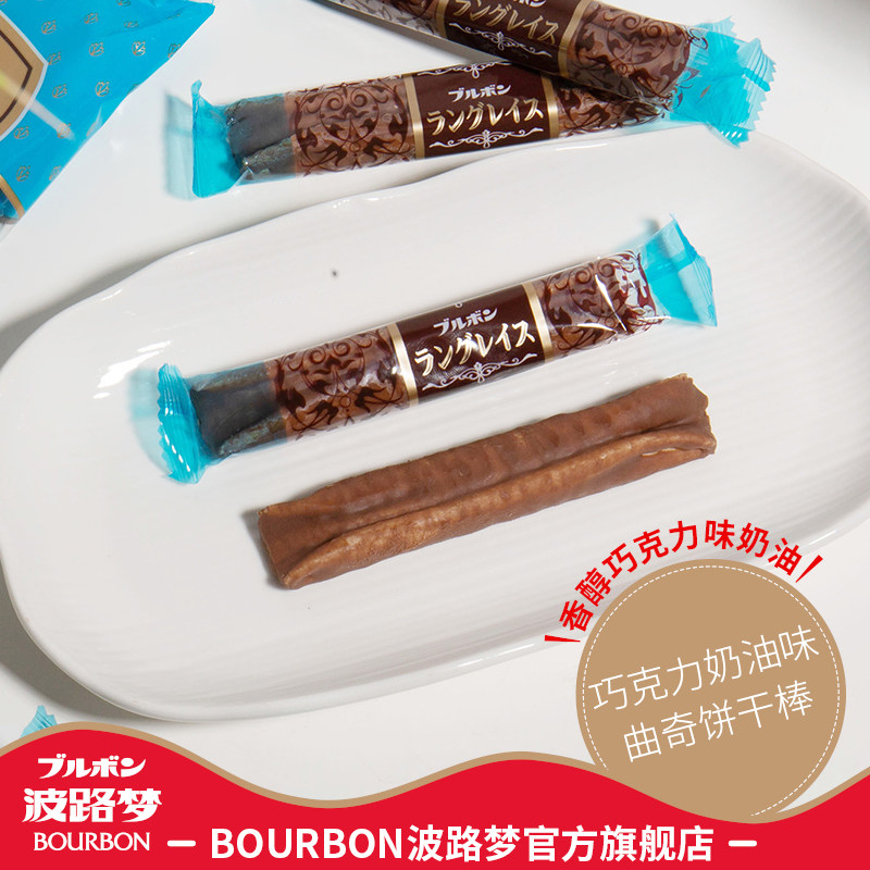 BOURBON波路梦日本进口巧克力奶油饼干棒年货送礼零食小吃饼干