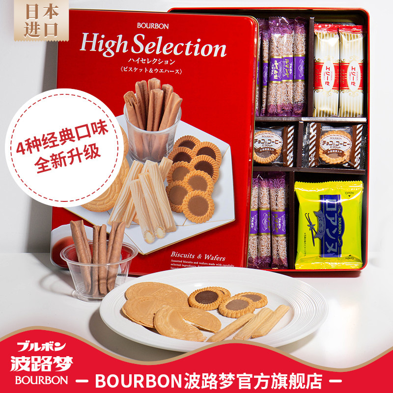 bourbon波路梦日本原装进口曲奇饼干礼盒highselection年货送礼