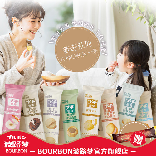 波路梦普奇曲奇饼干送燕麦曲奇