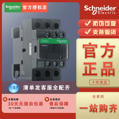 原厂正品-施耐德直流接触器-LC1D32FDC LC1-D32FDC 32A DC110V