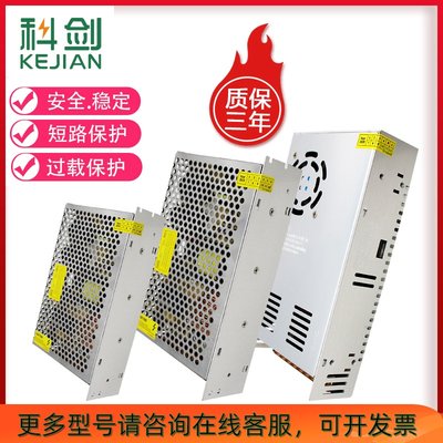 220V转12V30A开关电源10A120WLED直流监控DC24V15A360W500W变压器