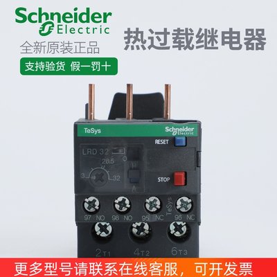 施耐德热继电器LRD08C10121416C配LC1D接触器