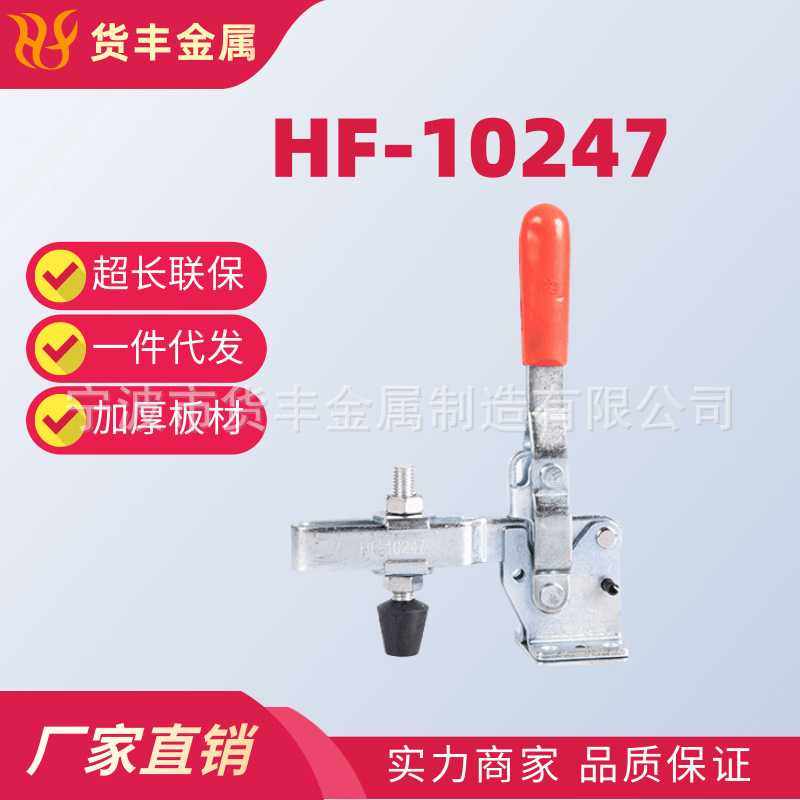 快速夹具垂直式HF-10247不锈钢快速夹钳夹紧器木工夹具模具定位器,五金/工具,其它夹持类工具,淘宝优惠券,粉丝福利购,淘宝优惠卷
