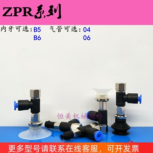 SMC真空吸盘水平真空口接管ZPR20/25/32/BN/BS-04/06-B5-B6