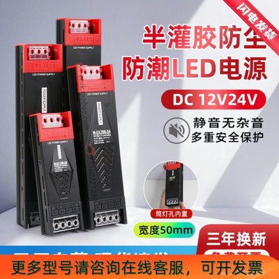 超薄窄led线形灯带220v转24v低压12v长条灯箱开关电源变压器