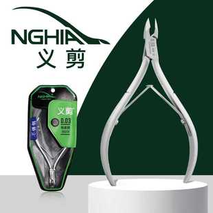 Professional D-03Nail Nipper Cuticle Cutter Vietnam Nghia