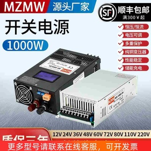 大功率S 1000W开关电源12V24V36V72V40a直流48伏20a伏80A变压器DC