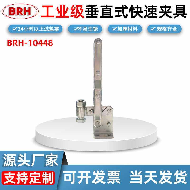 工装夹具夹具BRH-10448-WDC焊接检测快速夹具发泡模鞋模快速夹钳,五金/工具,其它夹持类工具,淘宝优惠券,粉丝福利购,淘宝优惠卷
