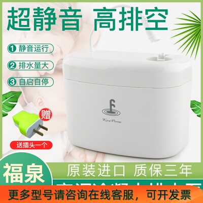 福泉空调排水泵小河马全自动空调排水器空调冷凝水提升泵抽水泵