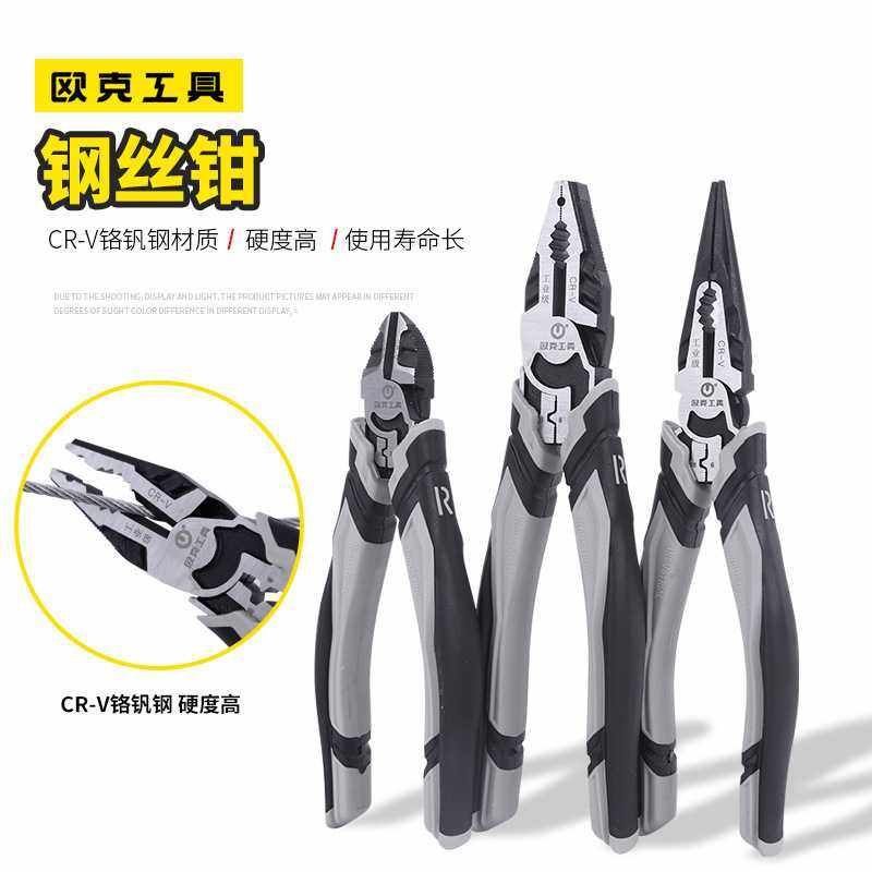 欧克老虎钳家用钢丝钳电工多功能手钳子工具斜口钳尖嘴钳,五金/工具,钢丝钳,淘宝优惠券,粉丝福利购,淘宝优惠卷