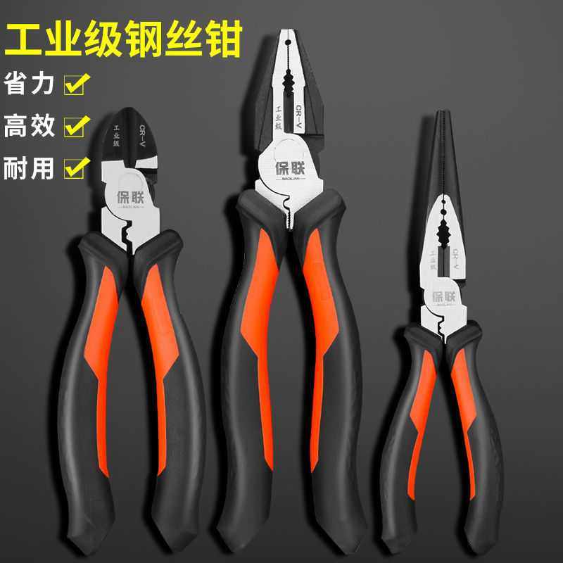 多功能工业级手老虎钳子工具6/7/8/9寸钢丝/尖嘴/斜口钳电工钳子,五金/工具,钢丝钳,淘宝优惠券,粉丝福利购,淘宝优惠卷