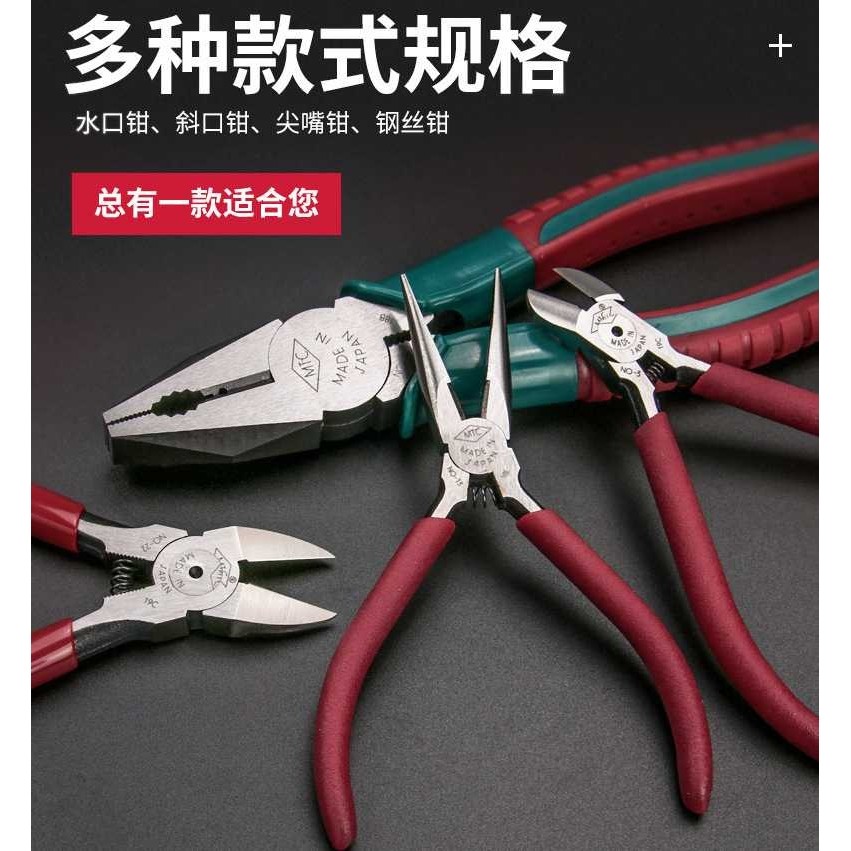 日本MTC斜口钳MTC-3水口钳MTC-22斜口MTC-2D MTC-5精密电子剪钳,五金/工具,斜嘴钳,淘宝优惠券,粉丝福利购,淘宝优惠卷