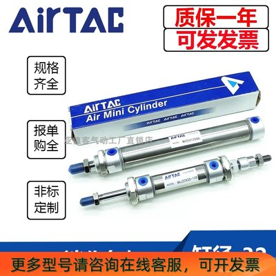 AirTac亚德客气缸MA32X25X50X75X100X125X150X175X200X250X300SCA