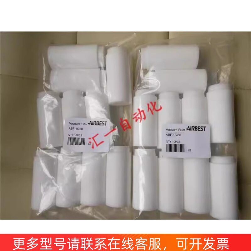 AIRBEST真空空气过滤器滤芯ZFB/F-10-15-20-25-40-FE阿尔贝斯滤心