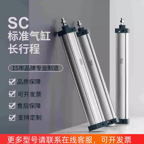 气动气缸长行程标准气缸大全SC32x40x50x63x80x100x1100x1200-s