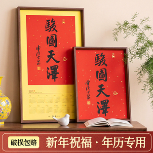 灵隐年历相框普陀2026挂历40*70画框装裱骏图空框天泽裱框日历