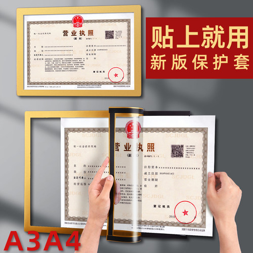 营业执照框正本简约免打孔
