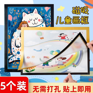 磁吸相框粘贴裱磁儿童画框展示框简约a48免打孔k厘米证书奖状框