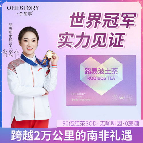 路易波士茶0蔗糖低脂非线