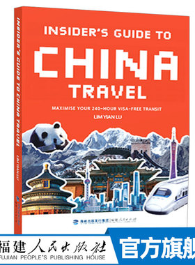 240小时过境免签畅游中国 林晏如著 全英文国内广州北京上海西安各大城市旅游攻略 走遍中国自助游旅游景点大全高清大图旅游书籍