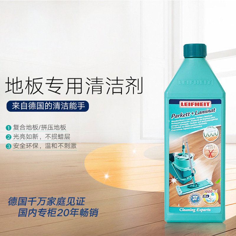 德国进口木地板专用清洁剂温和不刺激实木复合地板清洗液除垢利快