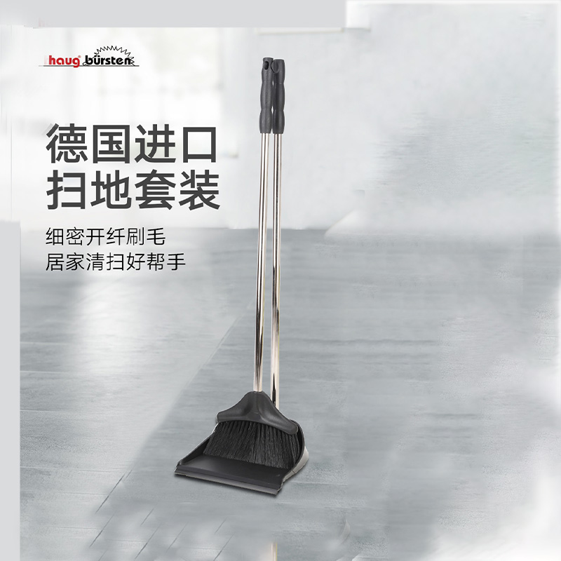 德国进口扫地套装笤帚簸箕可折叠开叉纤维静电吸附毛发不扬尘利快