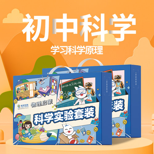 科学实验套装初中生科技小制作发明探索创意自制物理手工材料包