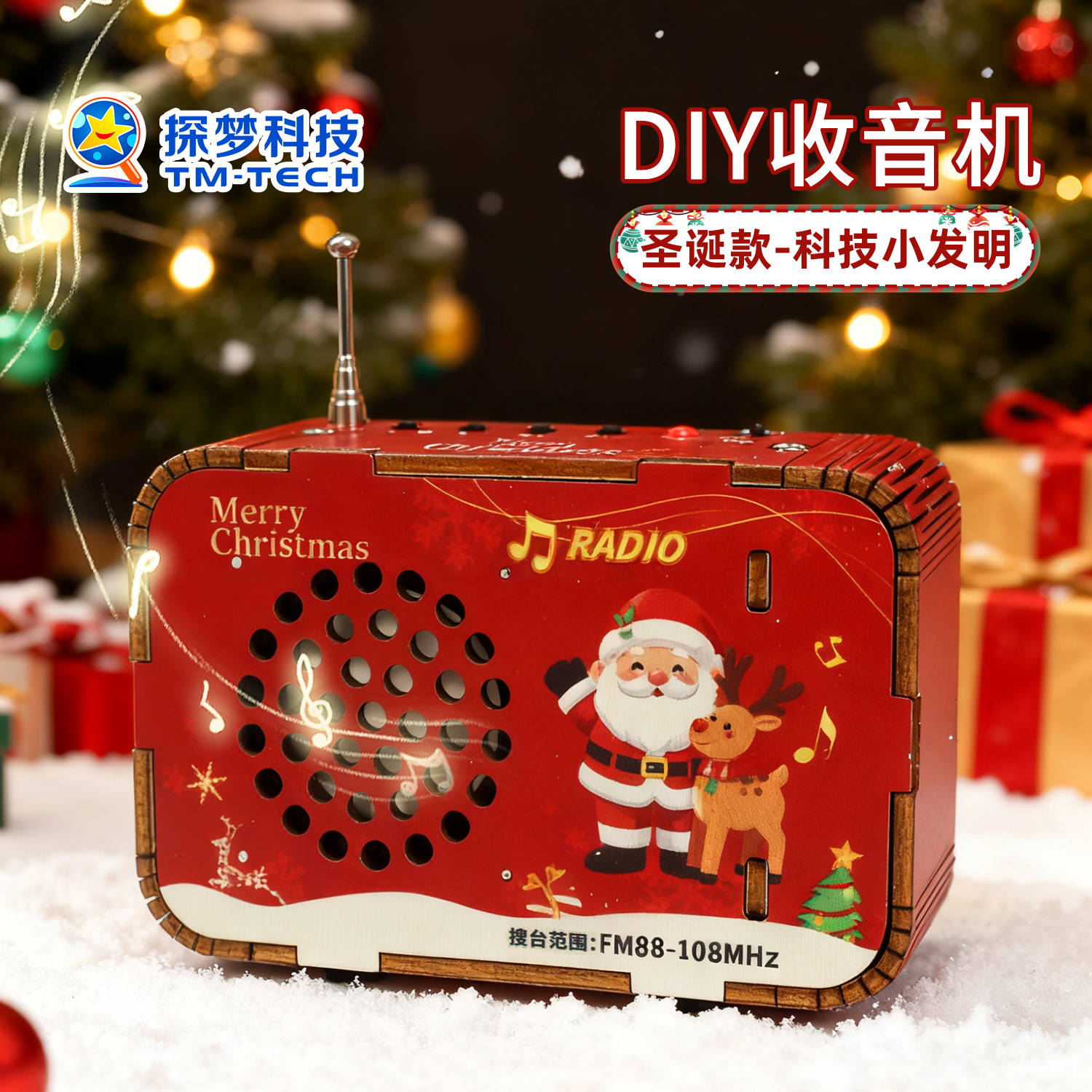 可调频道音质清晰