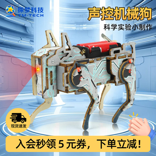 儿童陪伴声控行走机器人