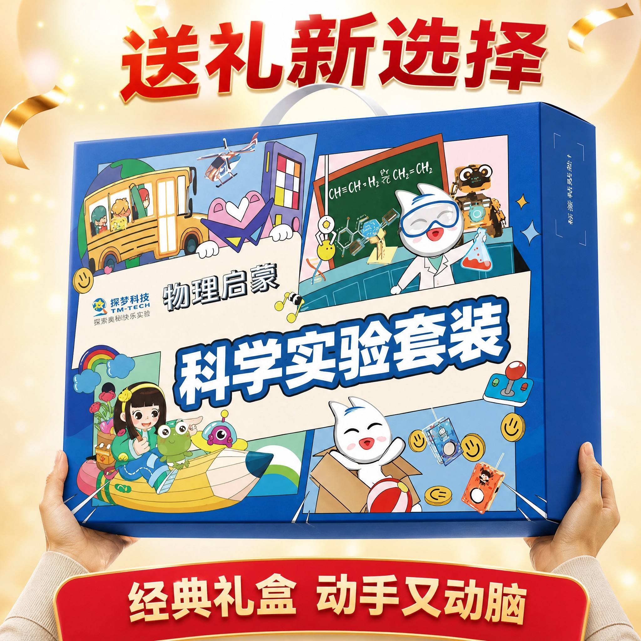 科学小实验套装物理材料包