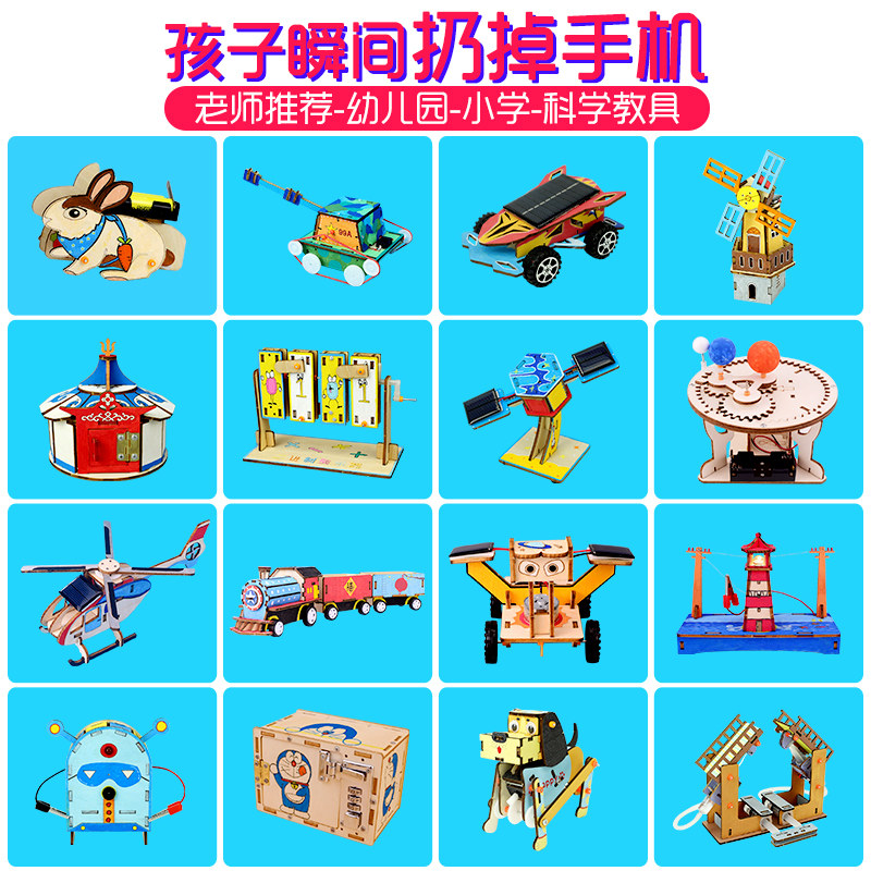 科学小实验套装小学生科幼儿园儿童趣味玩具科学区材料中大班礼物