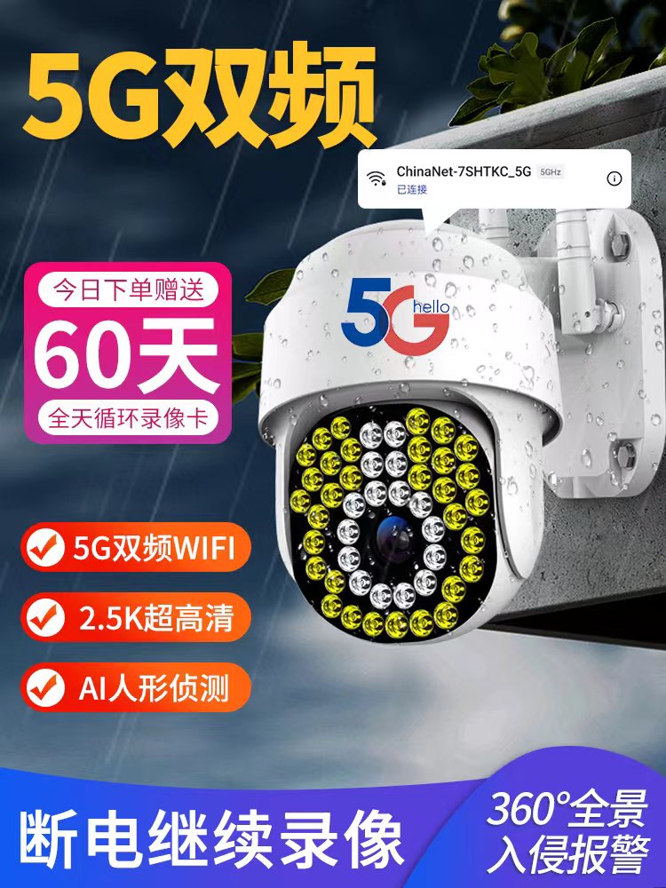 5G双频wifi摄像头家用360度高清无死角无线手机远程4G监控器摄影