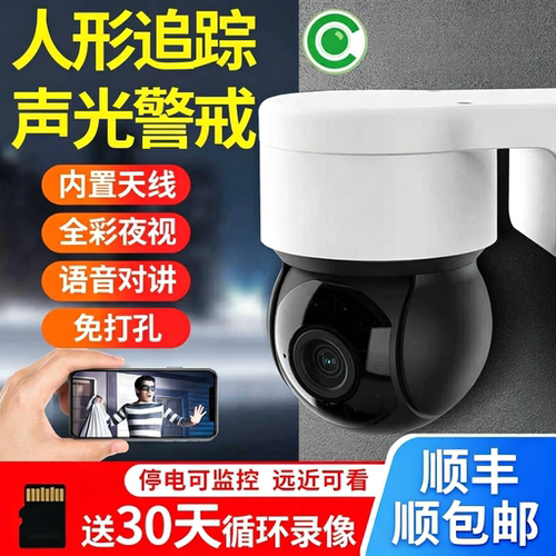 梵灯天视通seetong监控摄像头