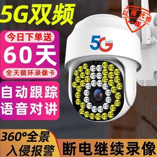 Fi双频摄像头无线手机4G远程360全景高清夜视店铺监控器户外 5GWi