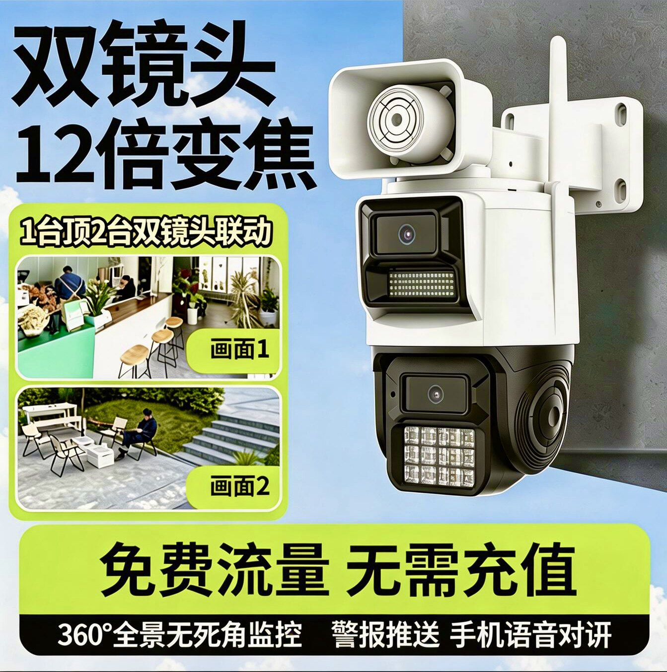 天视通Seetong无线WiFi摄像头