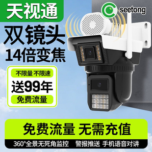天视通seetong双目变焦无线摄像头360度家用室外高清4G摄影监控器