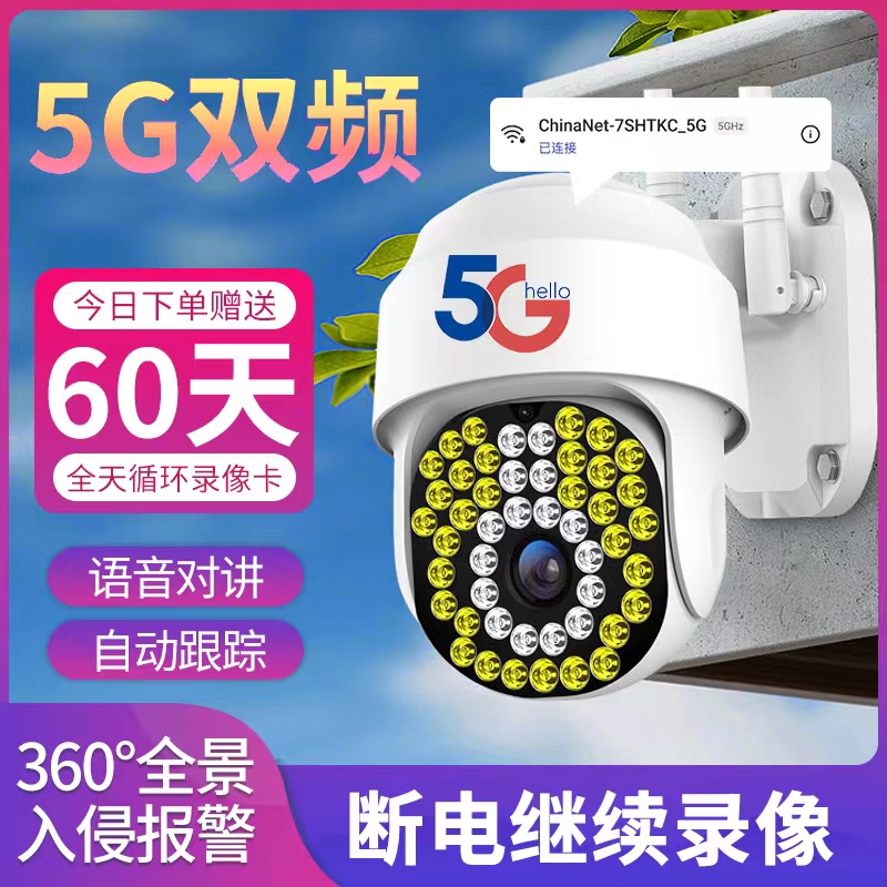 5G双频wifi摄像头家用360度高清无死角无线手机远程4G监控器摄影