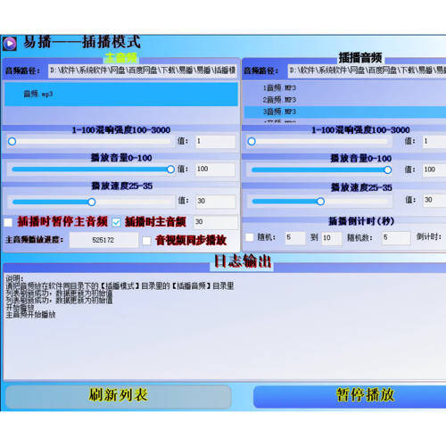 易播音频播放器顺序重组真人报时多个文件夹随机抽取组合播放永久