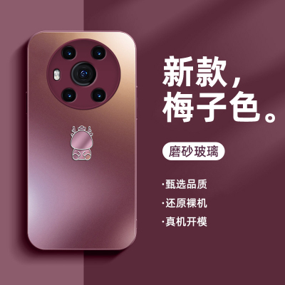 荣耀Magic3手机壳磨砂龙年限定