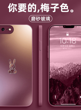 适用苹果8plus手机壳磨砂玻璃iPhone7超薄新款7plus高级感梅子色i8限定兔子可爱潮se2全包防摔se3手机套