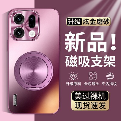 适用于findx9pro一体磁吸支架壳