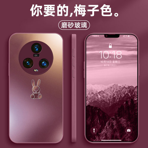 华为magic5/pro手机壳磨砂玻璃兔