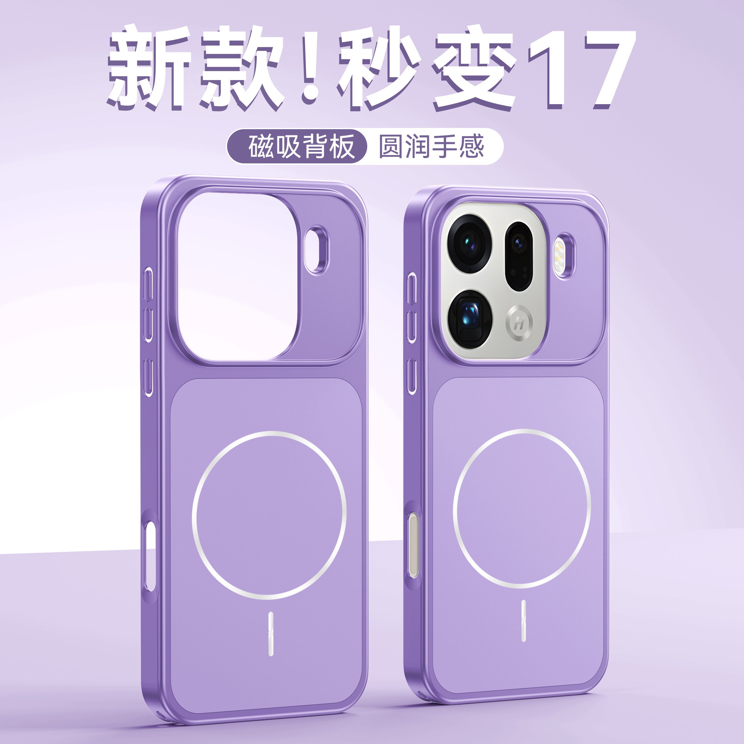 【磁吸壳】适用于oppofindx9手机壳新款冷烟紫findx9pro无线充电肤感磁吸磨砂防摔潮女男超薄高端轻奢保护套