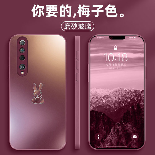 适用小米10系列手机壳磨砂玻璃
