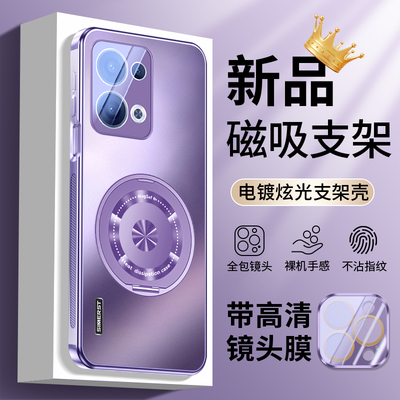 适用于reno13手机壳电镀磁吸支架