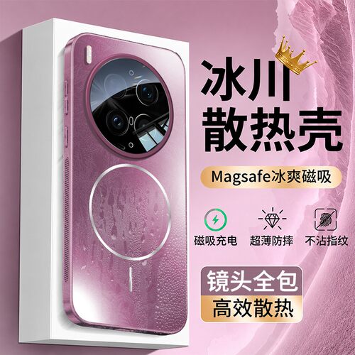 适用于vivox300系列散热磁吸壳