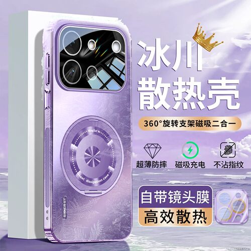 适用于vivos60电镀磁吸支架壳