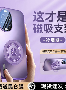 【爆款冷烟紫】适用华为nova15手机壳新款全包镜头nova15pro磁吸支架15ultra紫色高级保护套男女超薄防摔网红