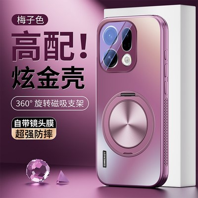 适用于findx9pro炫金磁吸支架壳