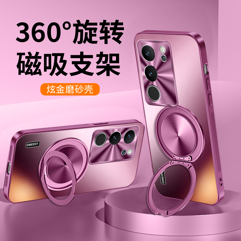 vivoS17手机壳磁吸支架高级感